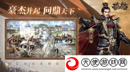 诸国争霸「初征测试」招募开启！3月25日开启多文明征途