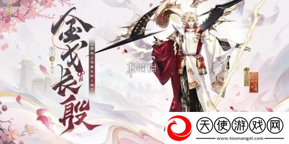 阴阳师须佐之男金戈长殷怎么样