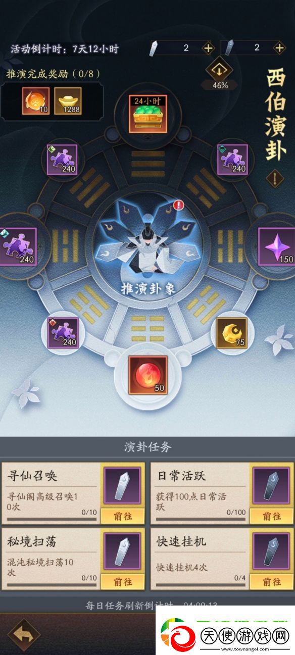 神仙道3百日庆典来袭！全新无双伙伴射日魔君震撼登场
