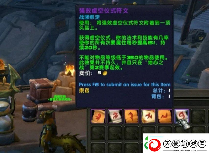 魔兽世界