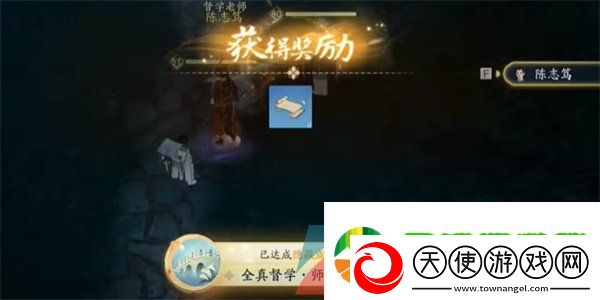 射雕手游全真督学师助身速成就怎么做