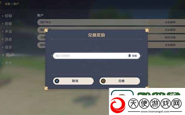 原神鸠棘鱼在什么位置钓