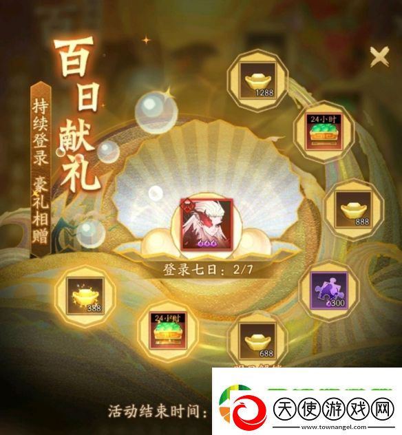 神仙道3百日庆典来袭！全新无双伙伴射日魔君震撼登场