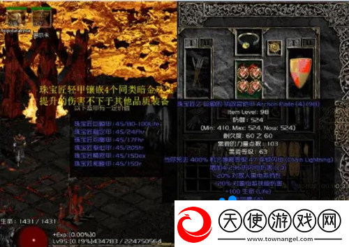 暗黑破坏神2装备怎么打孔