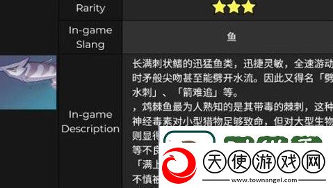 原神鸠棘鱼在什么位置钓