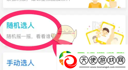云班课怎么随机选人回答问题