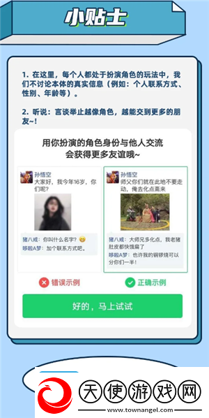 名人朋友圈新手怎么玩名人朋友圈是真人聊天吗