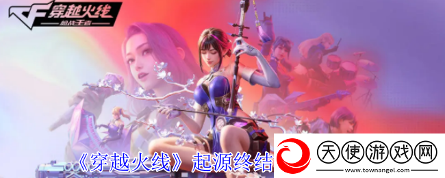 穿越火线起源终结者技能介绍