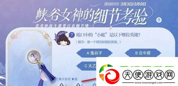 王者荣耀瑶口中的小蛇是以下哪位英雄