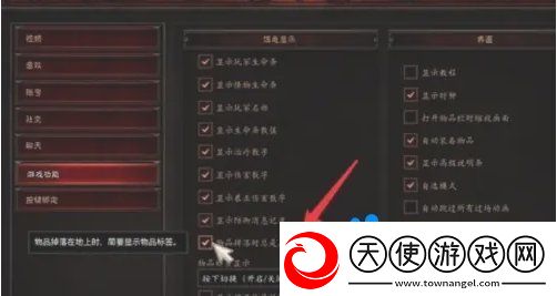 暗黑破坏神2怎么显示地上的物品