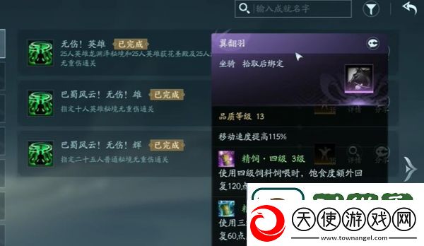 剑3无界马获得攻略一览
