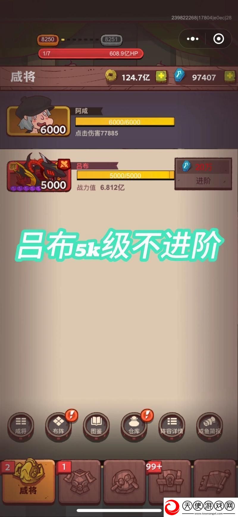 咸鱼之王吕布鱼灵搭配全攻略