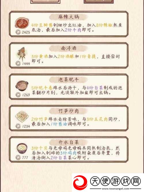 鸣沙客栈五花肉获取途径揭秘