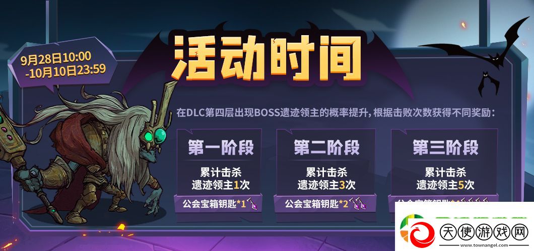 双节狂欢系列活动来袭