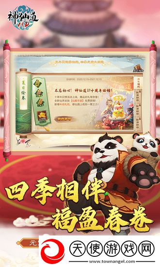 神仙道3预抽卡选择攻略