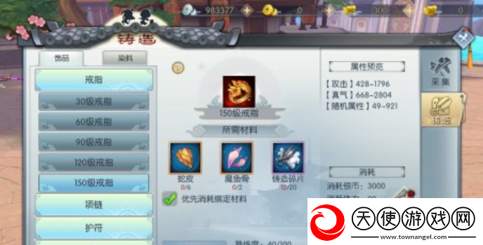 武林外传手游小米任务怎么触发