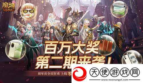 二期欧皇来啦！魔域口袋版全民欧皇火热进行中