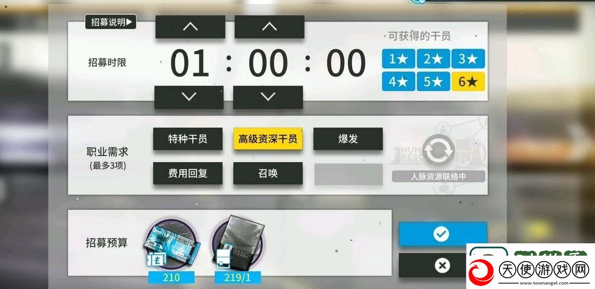 明日方舟高级资深干员tag组合表