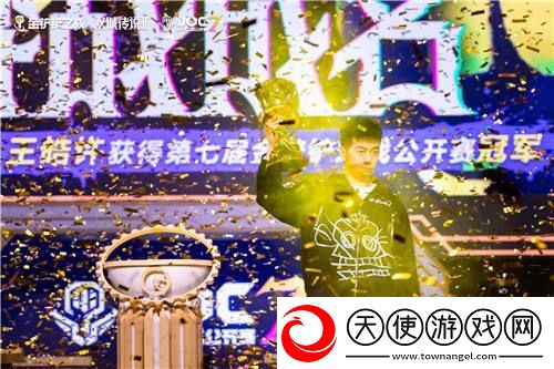 JOC7全国总决赛落幕