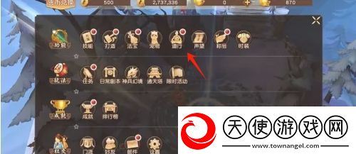 悟空传怎么激活道行