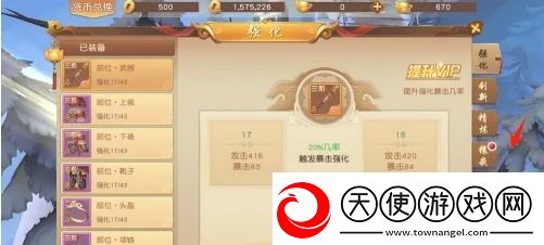 悟空传宝石怎么镶嵌
