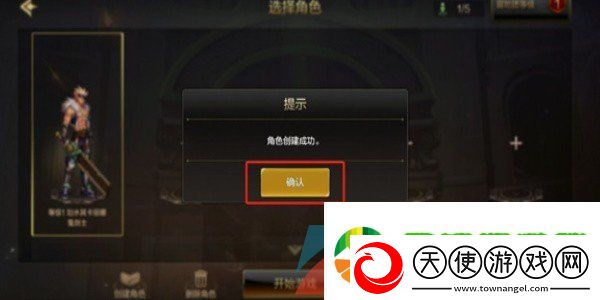 DNF手游最多可以创建几个角色