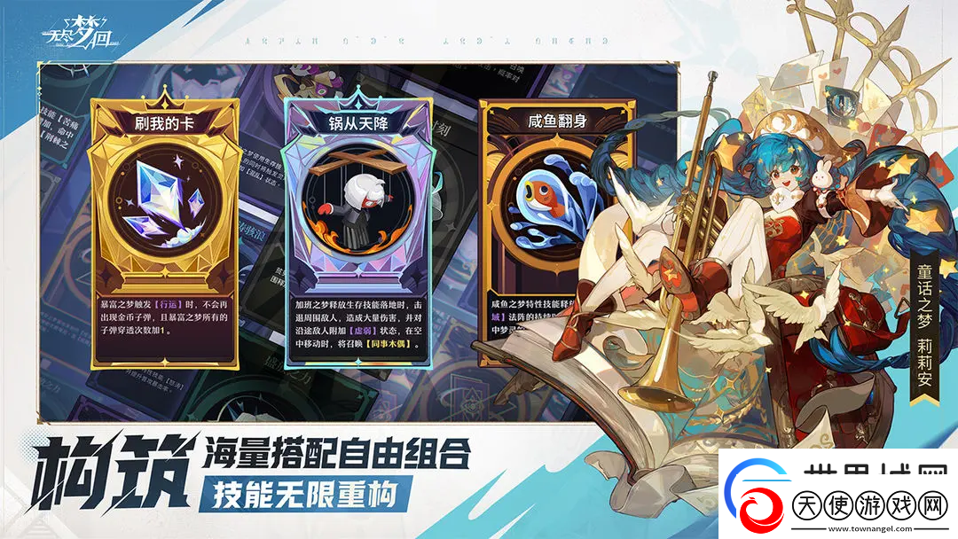 无尽梦回最强阵容推荐