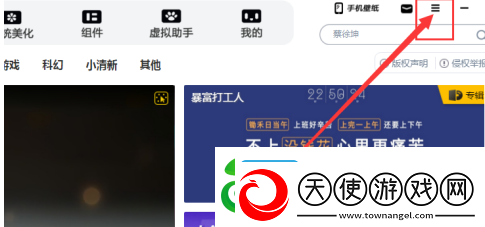 元气桌面如何查看版本号