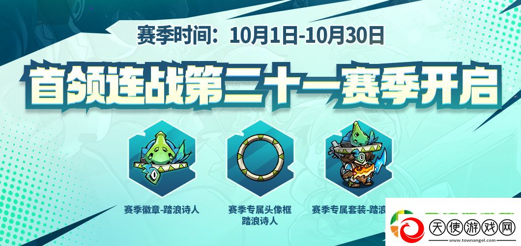 双节狂欢系列活动来袭