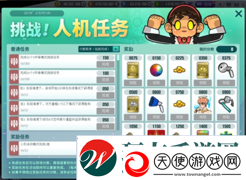 街头篮球双旦嘉年华