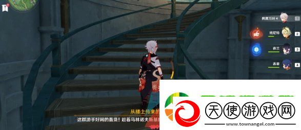 原神往事追迹西任务怎么做