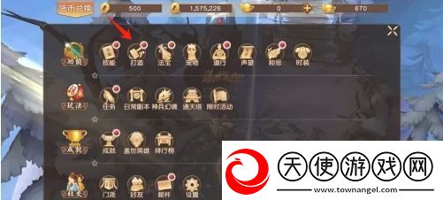 悟空传宝石怎么镶嵌