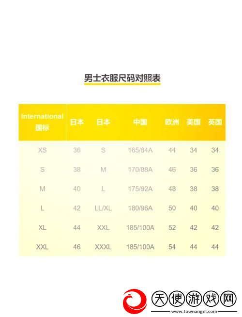 欧美尺码日本尺码专线美国