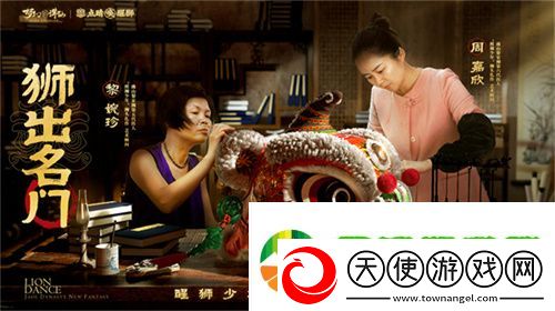 狮出名门!非遗黎家狮打造梦幻新诛仙醒狮少年带你走近广州文化!
