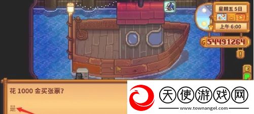 星露谷物语火车站石头怎么开启