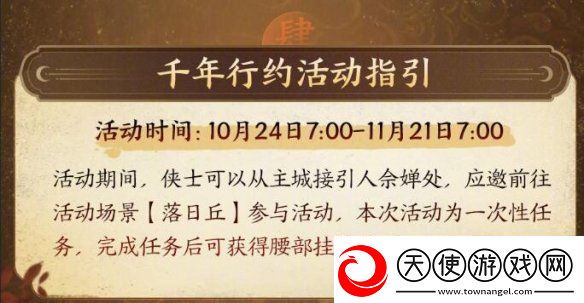 剑网三敦煌石窟活动什么时候开始