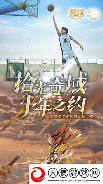 十年献礼