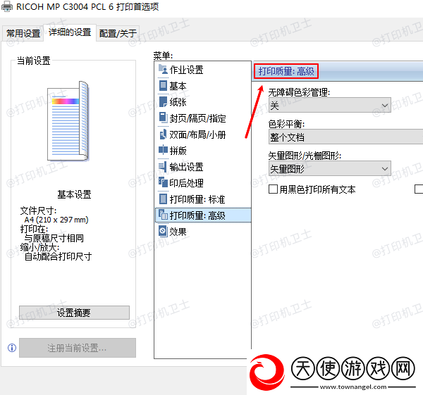打印机出纸慢怎么回事
