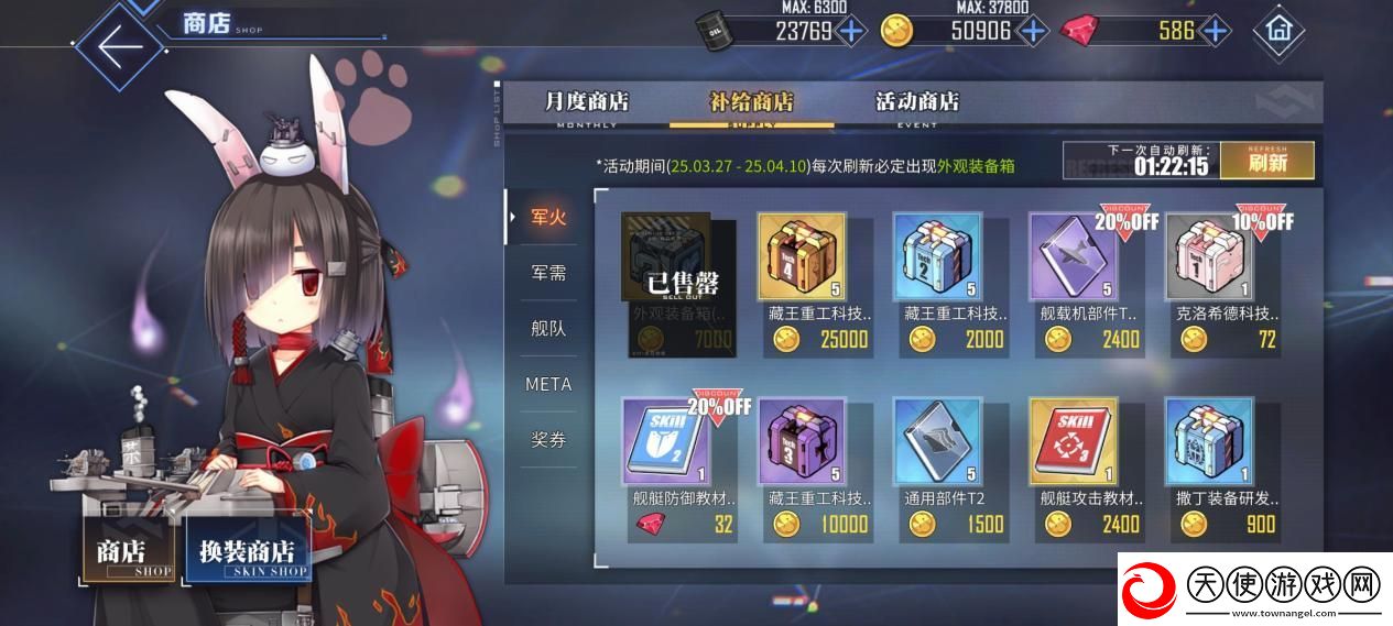 碧蓝航线春日版本重磅上线！深谷来信活动开启