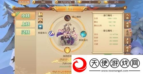 悟空传怎么激活道行