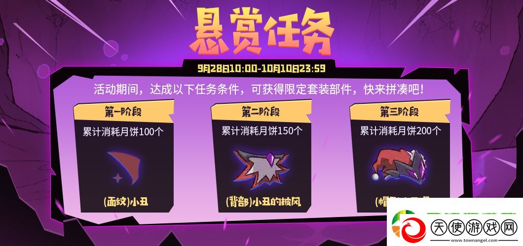 双节狂欢系列活动来袭