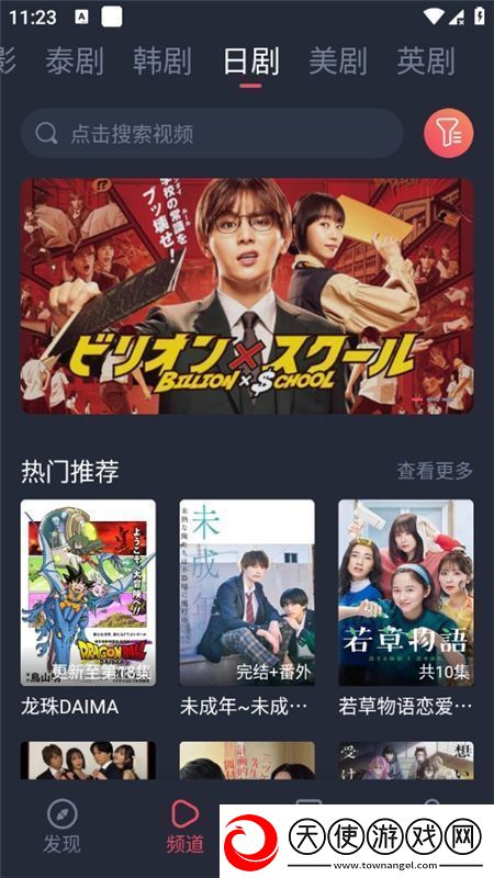 泰圈无广告安装包