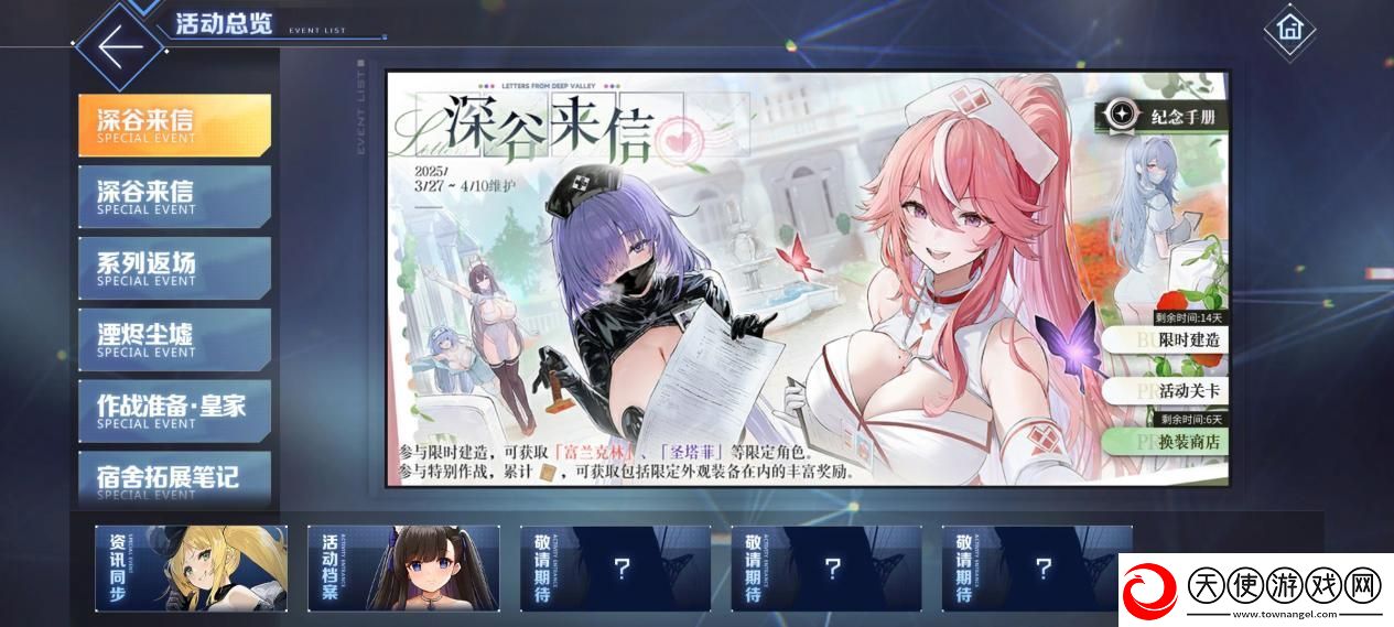 碧蓝航线春日版本重磅上线！深谷来信活动开启