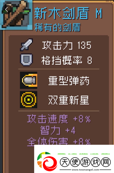 元气骑士前传新木剑盾怎么获得