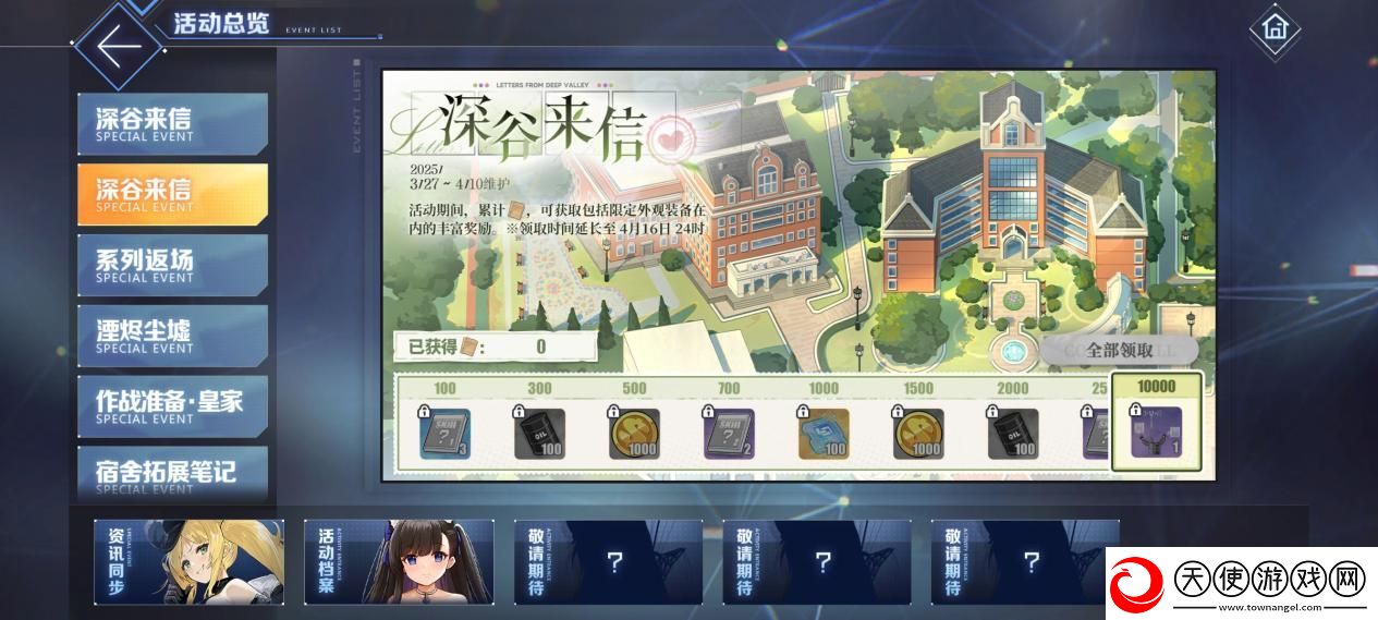 碧蓝航线春日版本重磅上线！深谷来信活动开启