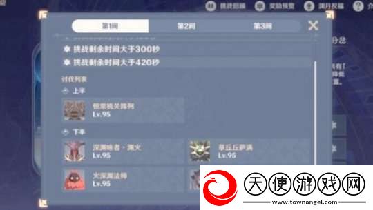 原神12月深渊12层满星攻略大全2024