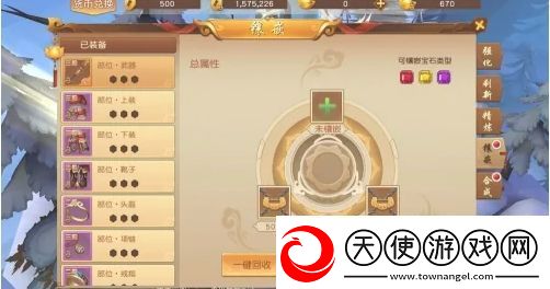 悟空传宝石怎么镶嵌