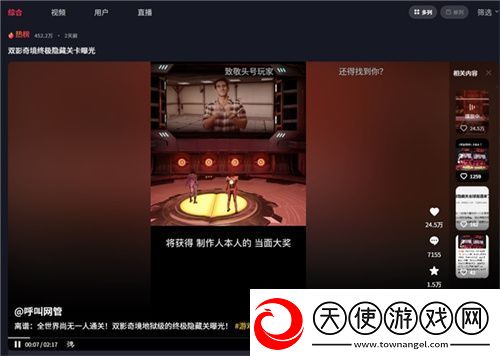 中国玩家全球首通双影奇境隐藏关！制作人认证
