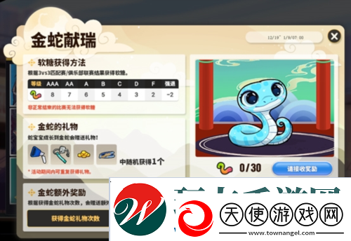 街头篮球双旦嘉年华