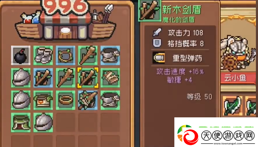 元气骑士前传新木剑盾怎么获得